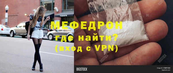 мефедрон мука Аркадак