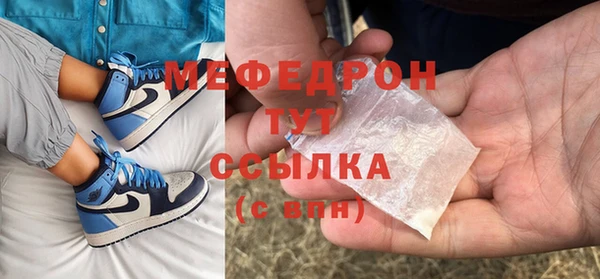 мефедрон мука Аркадак