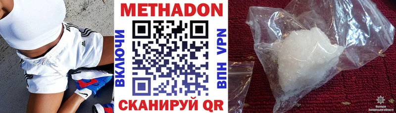 МЕТАДОН кристалл  как найти наркотики  Любим 